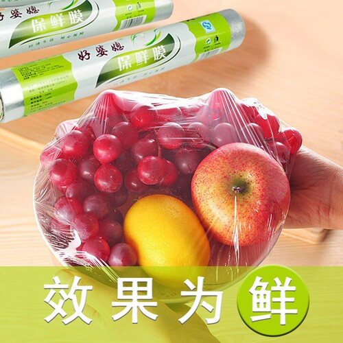 Household large roll plastic wrap PE plastic wrap tight film supermarket fruit and vegetable refrigeration kitchen economical installation