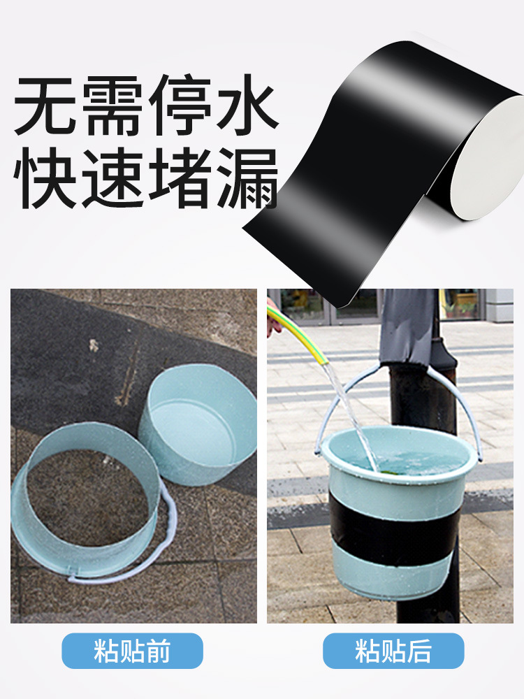 防水胶带4.jpg