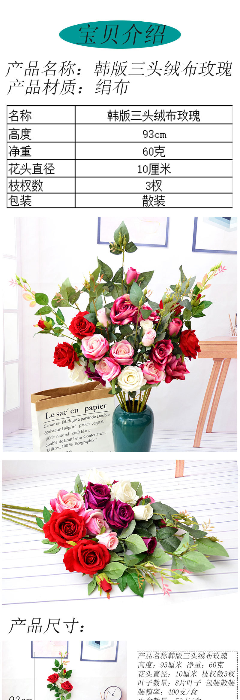 韩版三头绒布玫瑰_01.jpg