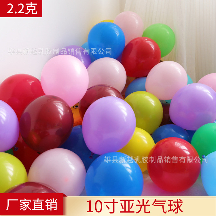 2.2g 10-inch matte balloon imitation bea...