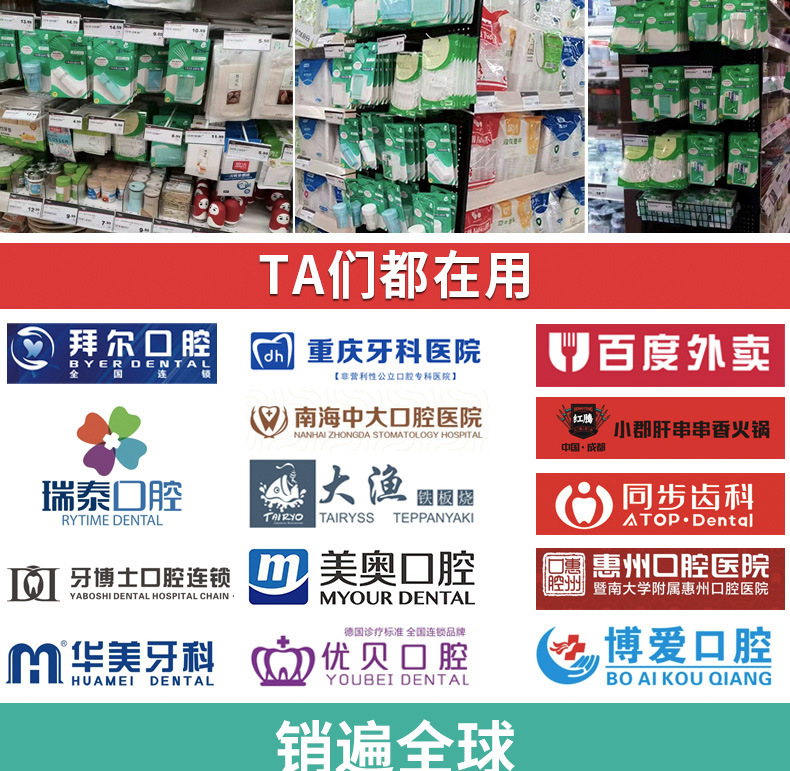 100支拉链牙线棒袋子_15