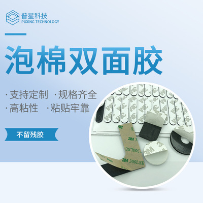 wholesale Foam double faced adhesive tape Car Bracket Decoration Foam Strength double faced adhesive tape Gum eva Foam pad