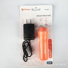 雅格LED充电手电筒便携式户外照明探照迷你小电筒S107