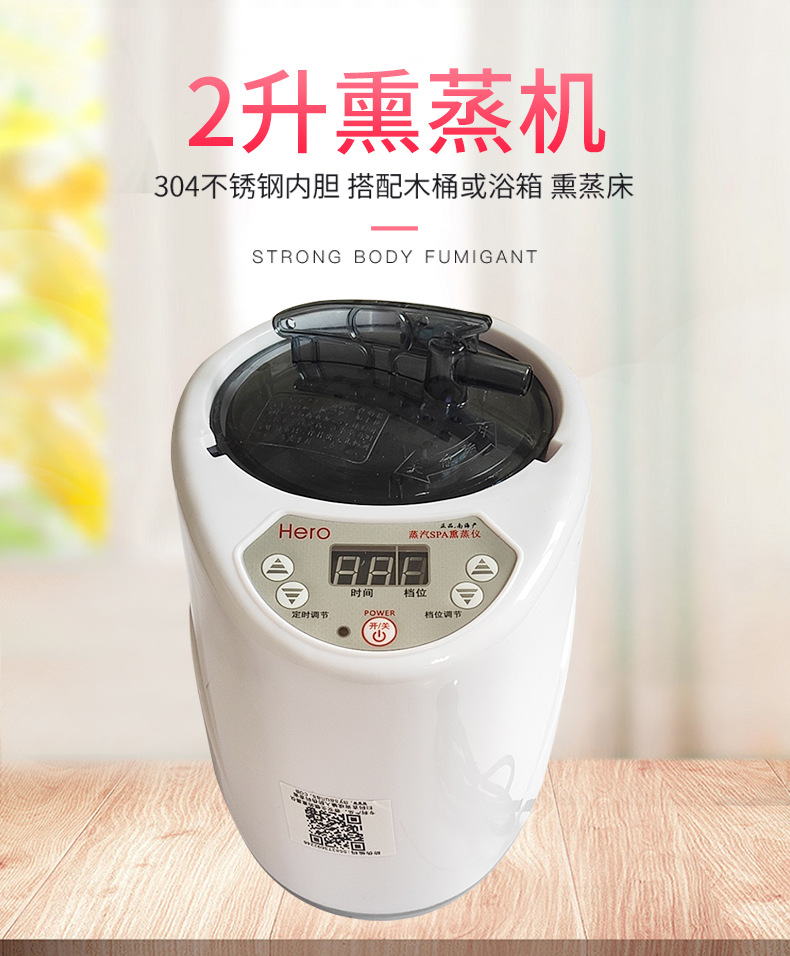 2升熏蒸机