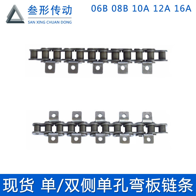 06B08B10A12A Односторонняя изогнутая пластина с одним отверстием, ушко для цепи, двусторонняя с аксессуарами, роликовая цепь конвейера с изогнутой пластиной