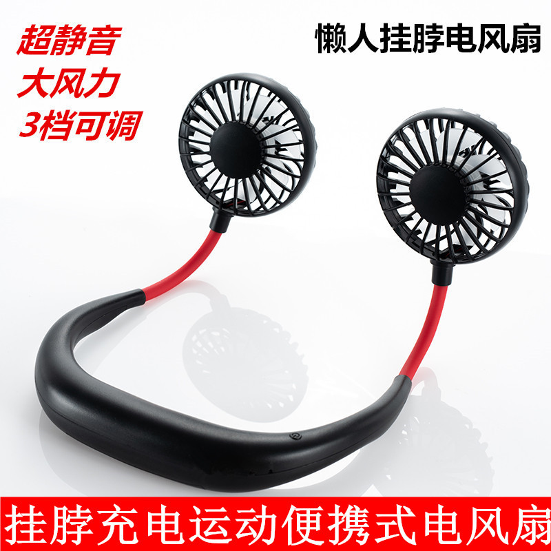 懒人运动挂脖风扇户外便捷充电 带灯迷你学生USB小风扇