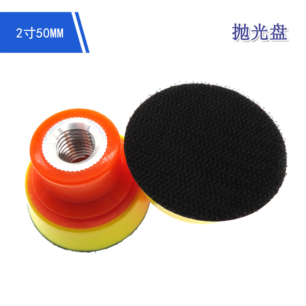 跨境货源 2寸50mm橙色抛光盘自粘背绒砂纸打磨盘汽车打磨抛光盘