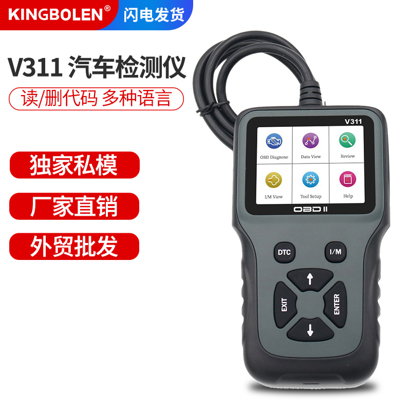 彩屏V311 OBD2 Scanner多语言汽车故障检测仪obd检测仪外贸批发