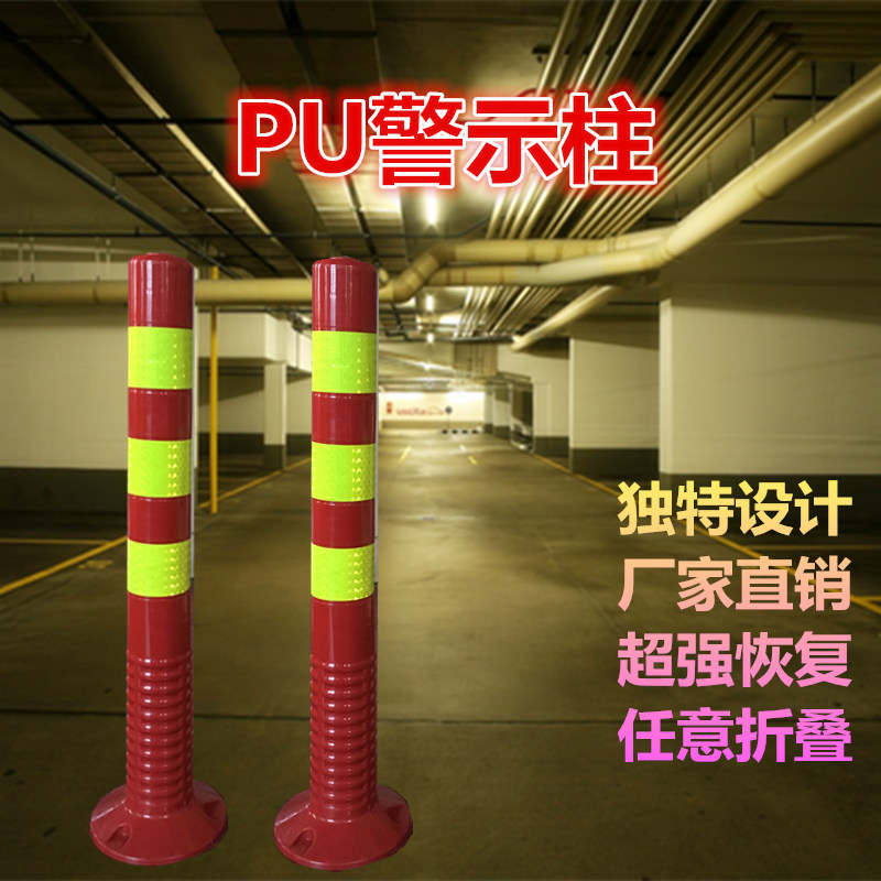 橡胶警示柱PU弹力柱75CM塑料反光柱钢管护栏隔离桩柔性柱道路分道