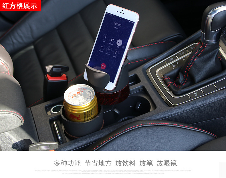 车载多功能杯架_26