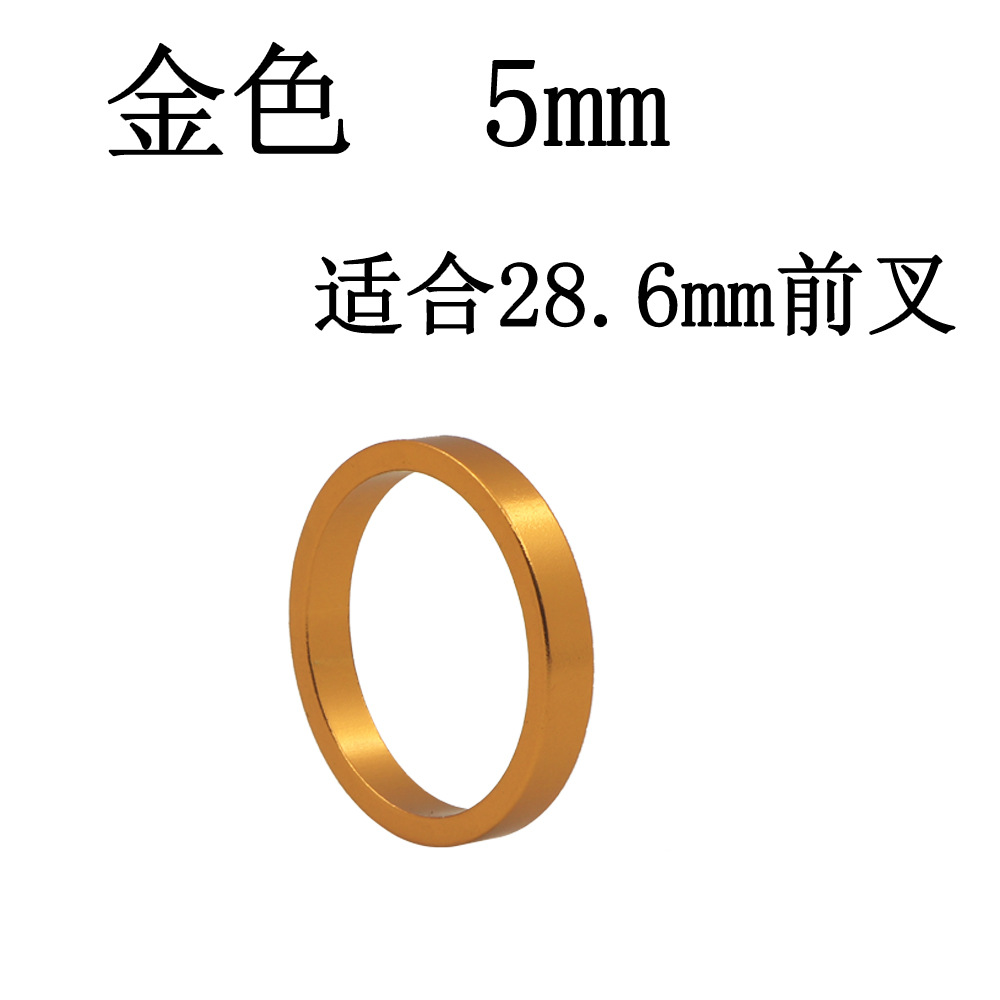 把立垫圈金色5mm
