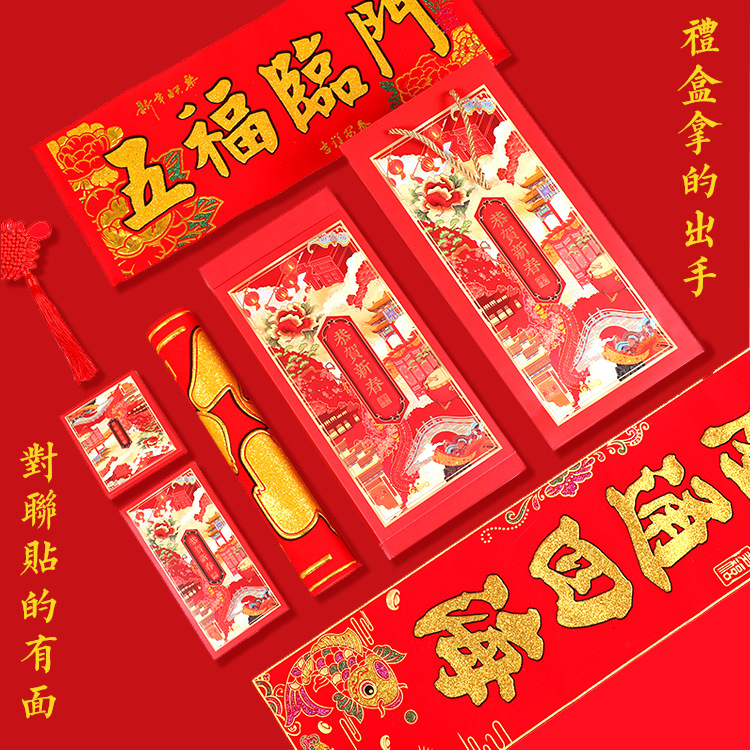 Spring Festival advertising couplet gift package, customized wholesale of velvet gold-embossed couplets, New Year pictures, couplet factory direct sales detail image 3