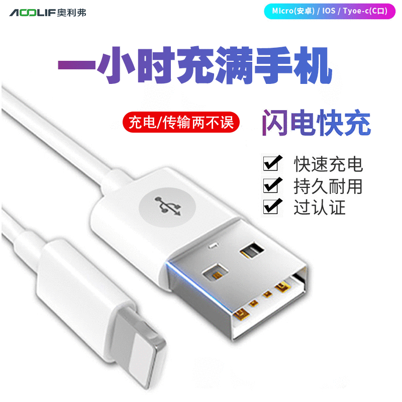适用苹果数据线手机快充线安卓type-c数据线电源线充电线1.5m批发|ms