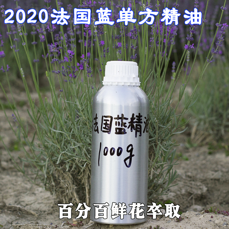 新疆伊犁天然法国蓝薰衣草精油单方薰衣草精油1000ml批发产地直销