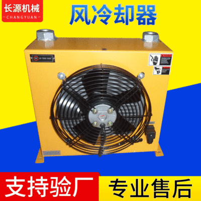 Manufacturers supply AH1012T-CA Pump station cooler Hydraulic oil Cooling Cooling System