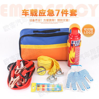 Car Emergency Kit automobile Car First aid kit Insurance company 4s Shop Gift Customization 7 Set of parts Manufactor Direct selling