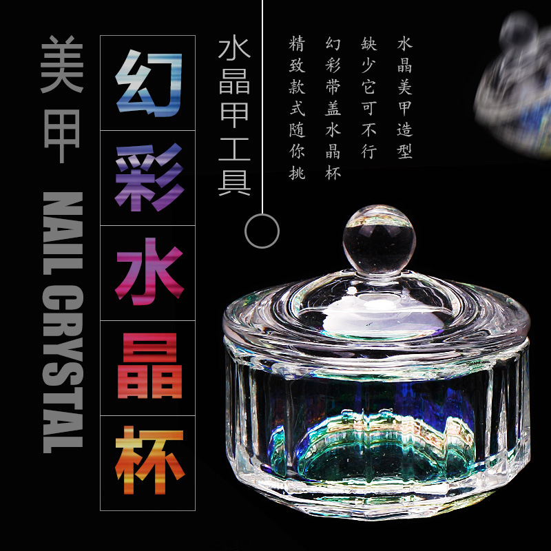 Nuevo colorido AB cristal Copa de cristal de Arte de uñas taza de cristal con tapa colorida Copa de cristal colorido Copa de cristal