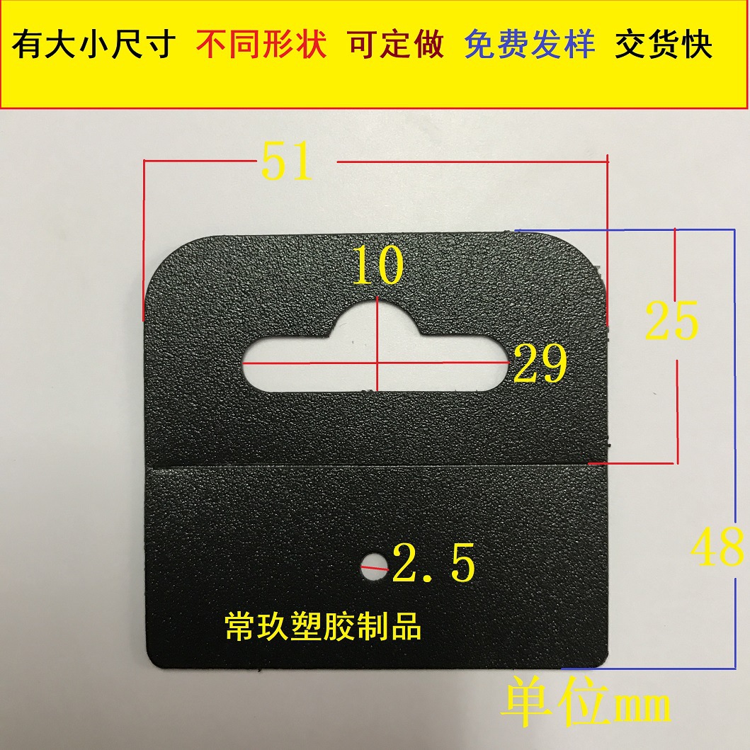 彩盒PP料磨砂飞机扣挂钩 保护壳盒自粘胶挂钩手机支架带胶PET挂钩