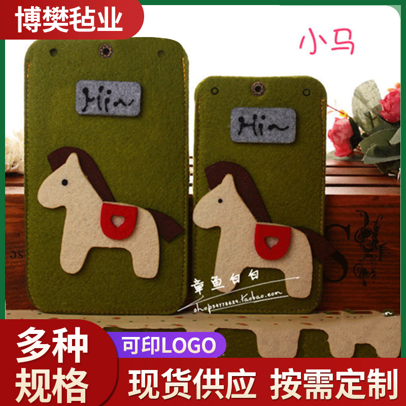 厂家供应 时尚韩版毛毡手机包可毛毡包可爱手机包动物图案
