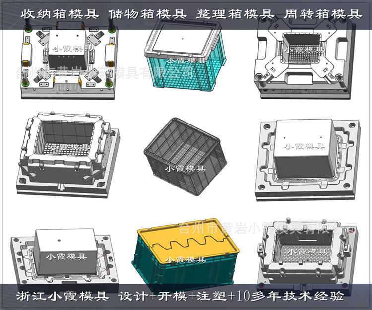 储物箱模具 (119)