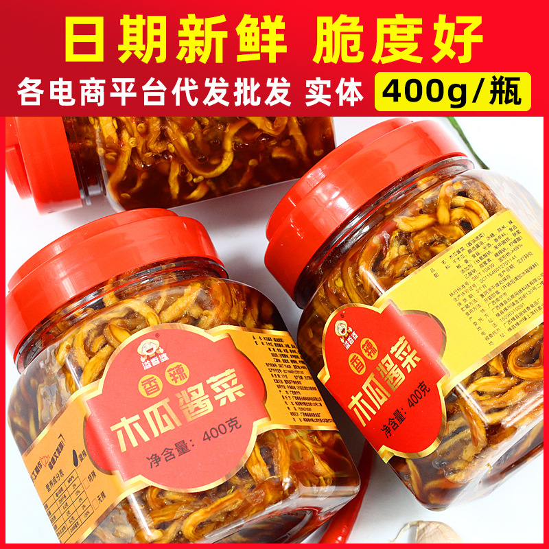 廣西香辣木瓜絲醬菜特産木瓜丁下飯菜什錦菜開胃 400g瓶裝