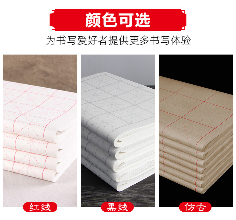 米字格毛边纸_05.jpg