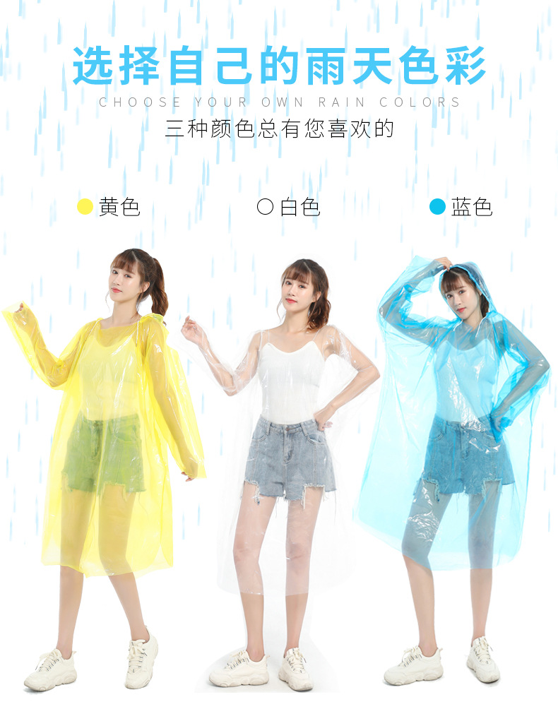连体雨衣_01