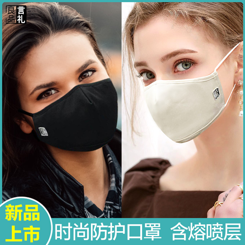 现货时尚个性棉布口罩图案可定制三层防护含熔喷布订做印花布口罩