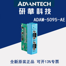 全新台灣研華ADAM-5095-AE 2 x CAN端口通訊模塊DB9接口控制器