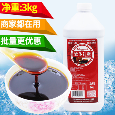 Sichuan Province AIRO liquid Brown sugar wholesale 3kg Ice powder curd Ciba partner manual Sugar cane wholesale