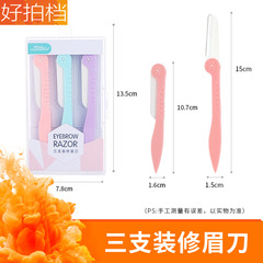 Lamei Lamei Beauty Tools Foldable Eyebrow Razor Set of 3 Stainless Steel Eyebrow Shaver Wholesale