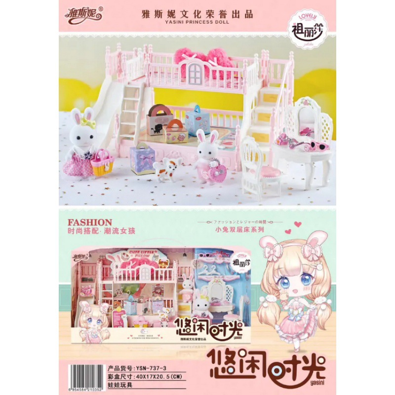 雅斯妮YSN-737-3小兔双层床女孩玩具|ms