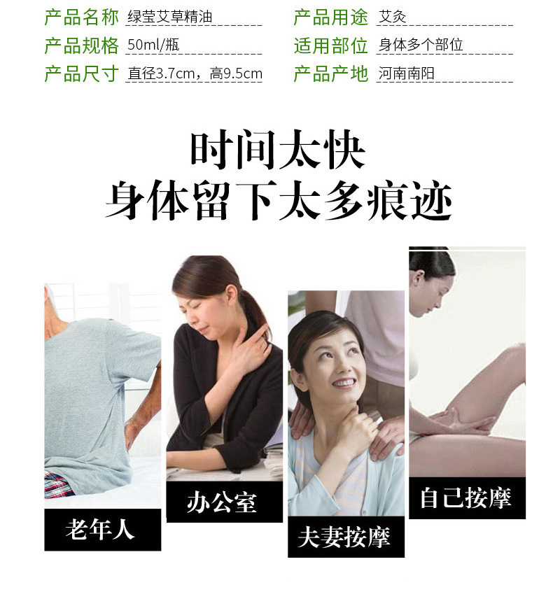 Mugwort Essential Oil 50ml Ai Ye Pure Plant Oil for Body Massage Relaxation specifications