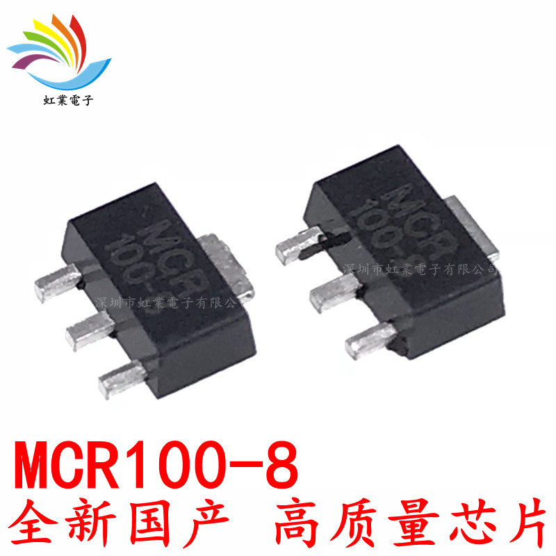 MCR100-8 SOT-89贴片 二极管 单向可控硅1A/600V 全新现货100-8