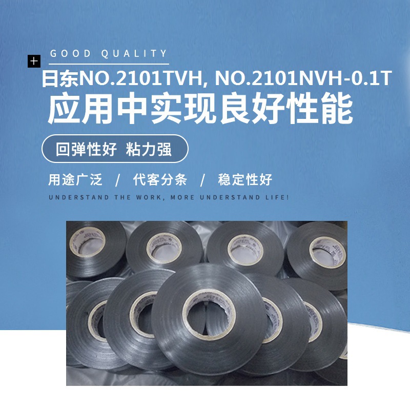 日東NO.2101TVH, NO.2101NVH