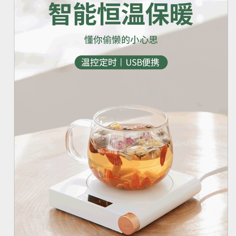 智能定时数显暖杯垫55度恒温杯垫底座usb学生宿舍保温加热杯垫|ms