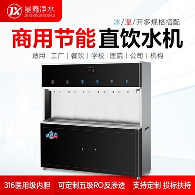 现货RO反渗透UV紫外线杀菌饮水机学校医院商用净水器大容量饮水机|ms