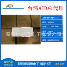 台湾爱得AID电容总代理CCC504K3D00 高频感应设备AD水冷电容
