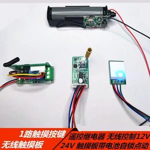 Беспроводной ретранслятор, переключатель, проводное управление, 12v, 24v, дистанционное управление