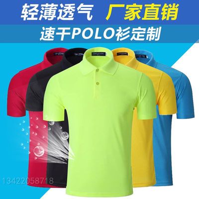 summer Quick drying Lapel customized enterprise T-Shirt coverall Team clothing T-shirt Work clothes Printing logo