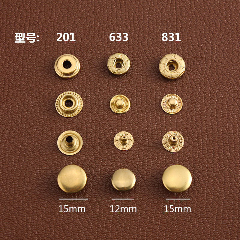 黄铜四合扣 633/831/201型 手工DIY皮革五金摁扣按扣 50套价