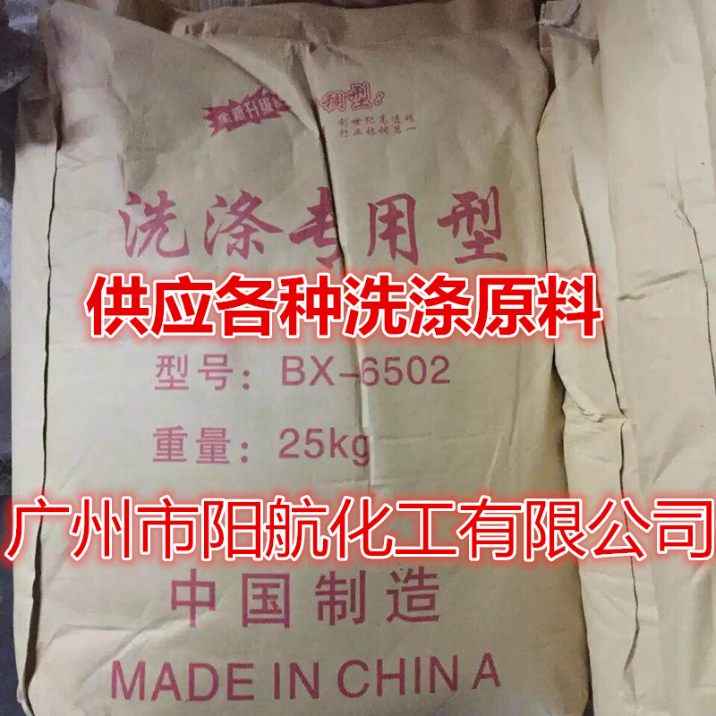 供应洗洁精增稠剂6502 椰子油二乙醇酰胺6502 增稠粉6502粉