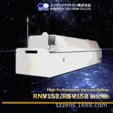 日本ETC真空回流焊 降低空洞率 RVN152系列 6-8溫區回流爐