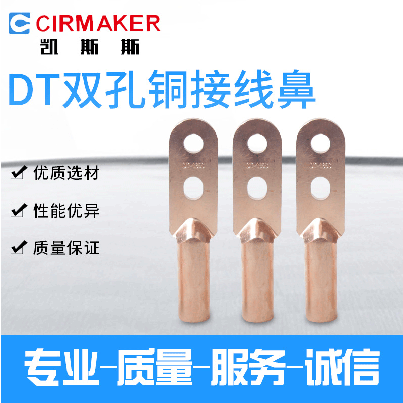 DT双孔铜接线鼻铜线耳厂家直销