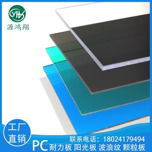 厂家定制实心PC板加工PC耐力板板材透明聚碳酸酯板定尺加工-阿里巴巴