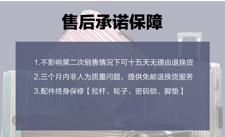 售后保障