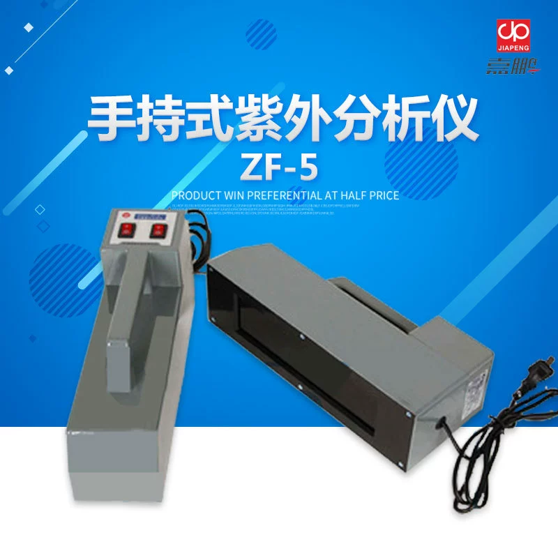 Ручной УФ-анализатор Shanghai Jiapeng ZF-5, ранец, УФ-световой флуоресцентный УФ-детектор