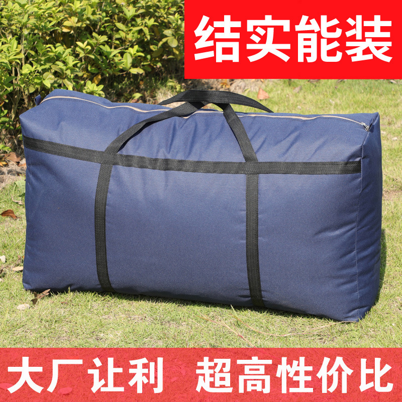 大容量搬家用收纳打包行李袋子手提大大号蛇皮麻帆布编织袋