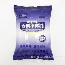 批发供应优质碳酸氢钠 膨松剂嘉乐食用小苏打 750克烘培原料