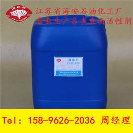 消泡王FAG470 有机硅消泡剂 水性消泡剂 水处理消泡剂